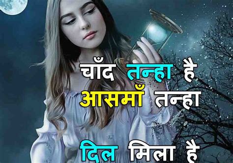 tana quotes in hindi|70+ तन्हाई भरी शायरी और स्टेटस .